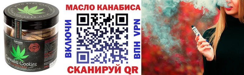 Еда ТГК марихуана  Яблоновский 