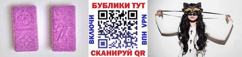 Экстази таблы  Яблоновский 