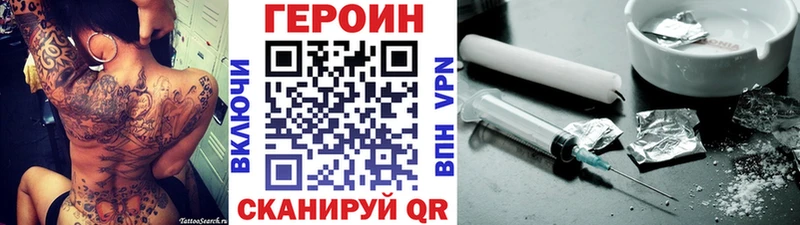 ГЕРОИН белый Яблоновский