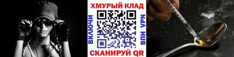 ГЕРОИН Heroin  даркнет сайт  shop как зайти  Яблоновский 