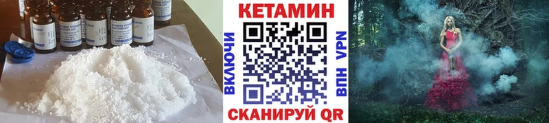 купить  сайты  Яблоновский  КЕТАМИН ketamine 