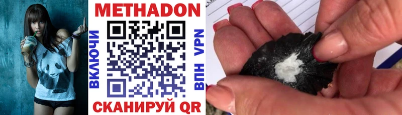 Метадон methadone  Яблоновский 